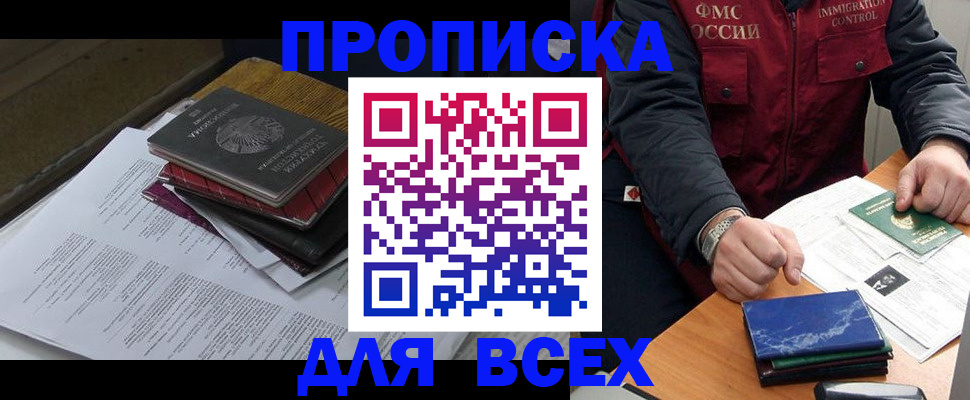 регистрация для дет. сада в Якутске