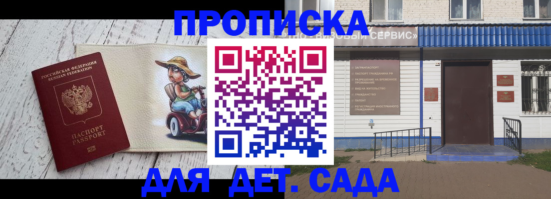 временная регистрация в Якутске