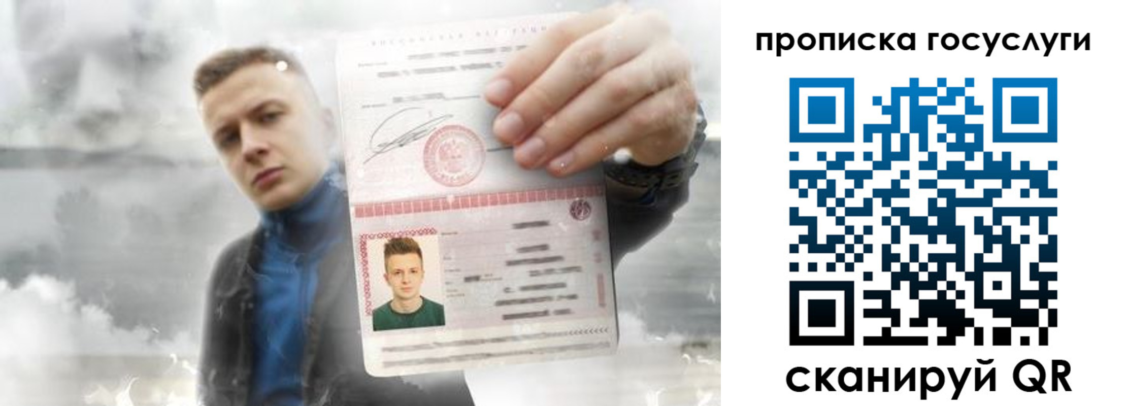 временная регистрация адрес в Якутске