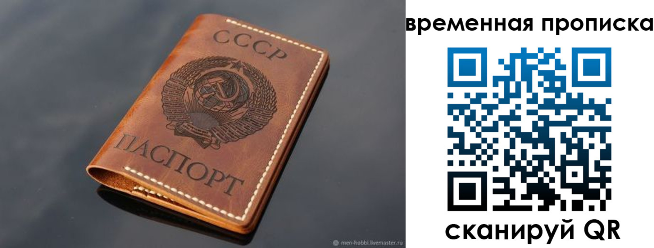 временная регистрация для всех в Якутске