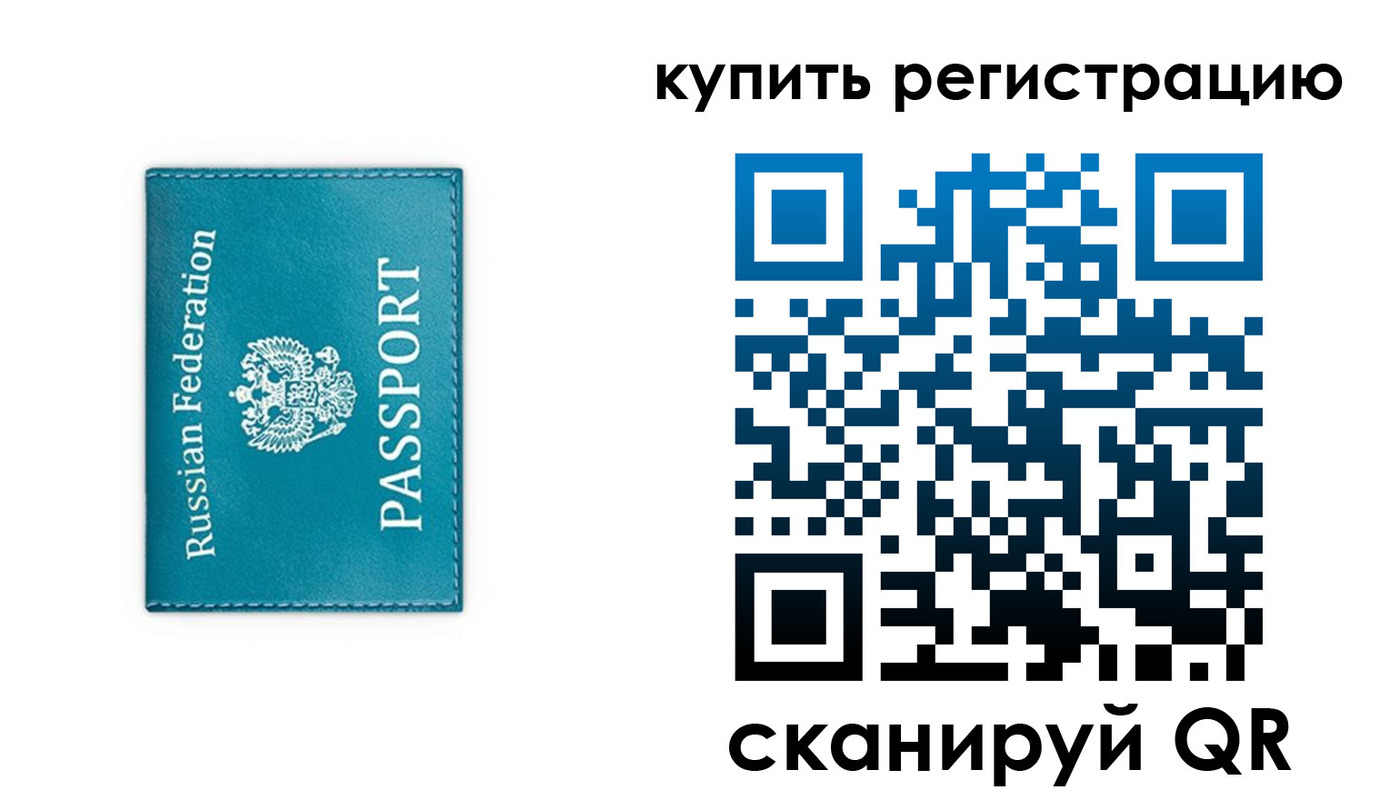 регистрация для школы в Якутске