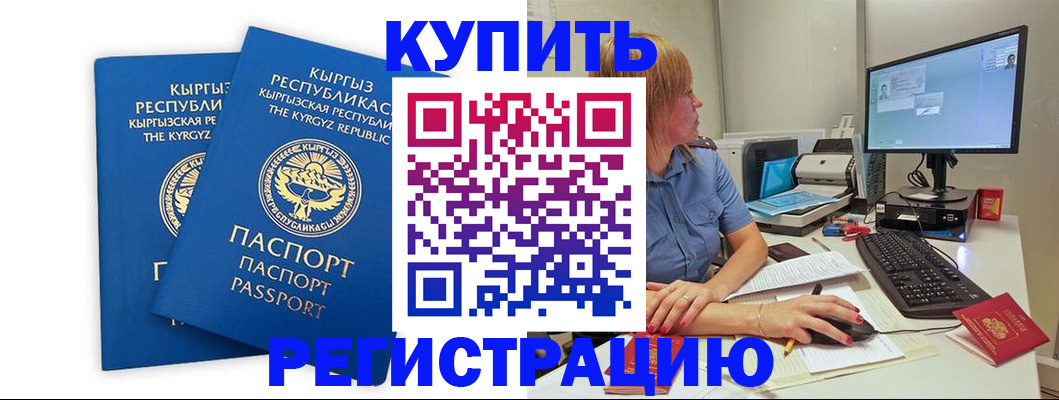 прописка гарантия в Якутске