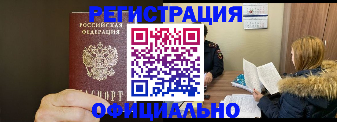 миграционный учет в Якутске