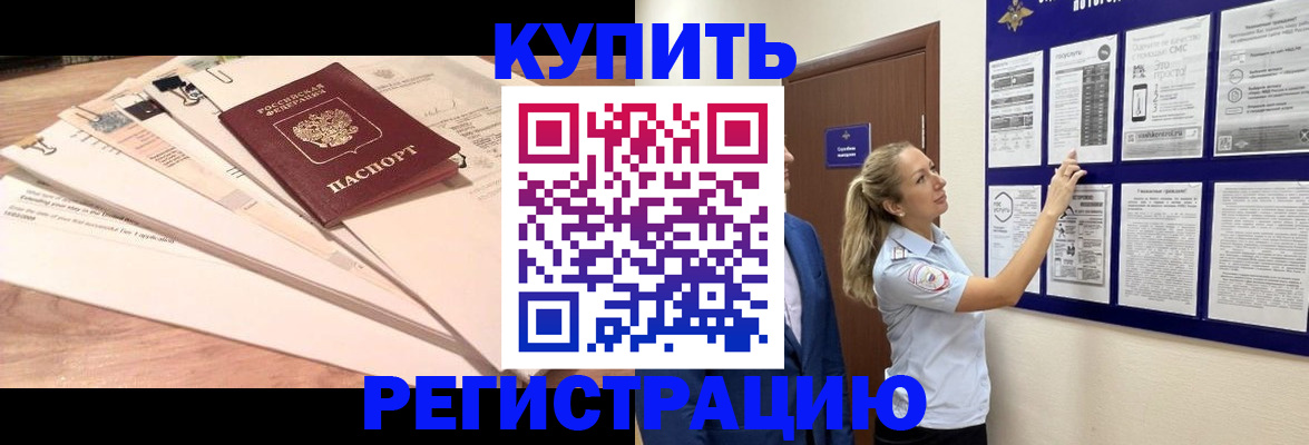 где прописаться в Якутске