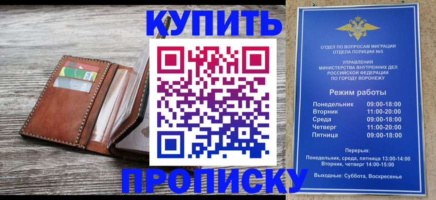 временная регистрация в Якутске