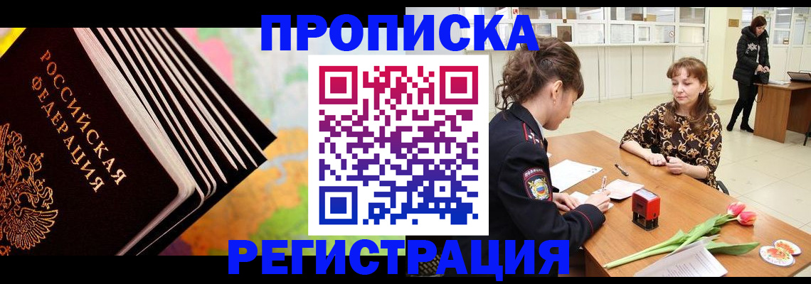 найти адрес прописки в Якутске