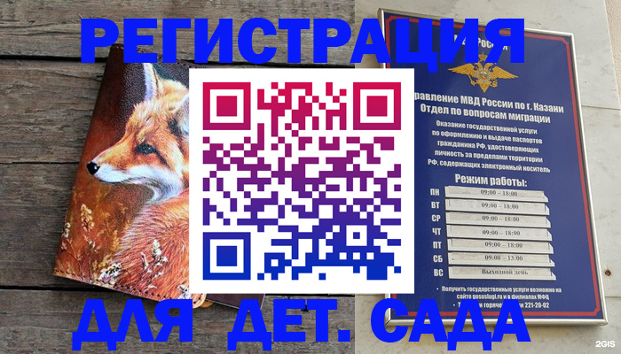 временная регистрация законно в Якутске