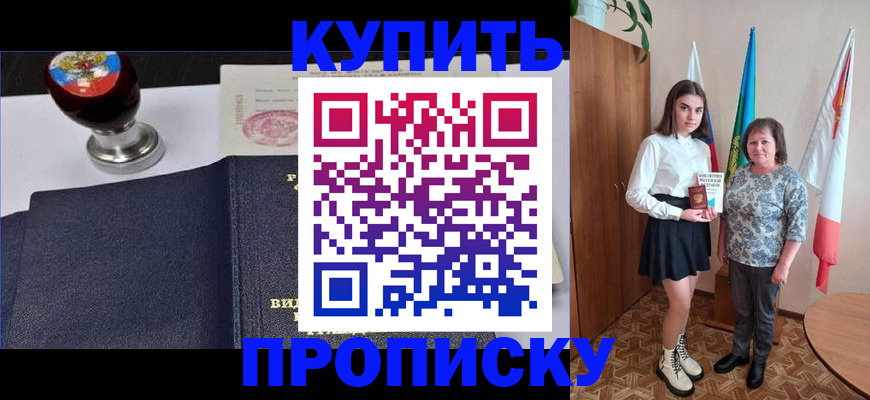 найти адрес прописки в Якутске